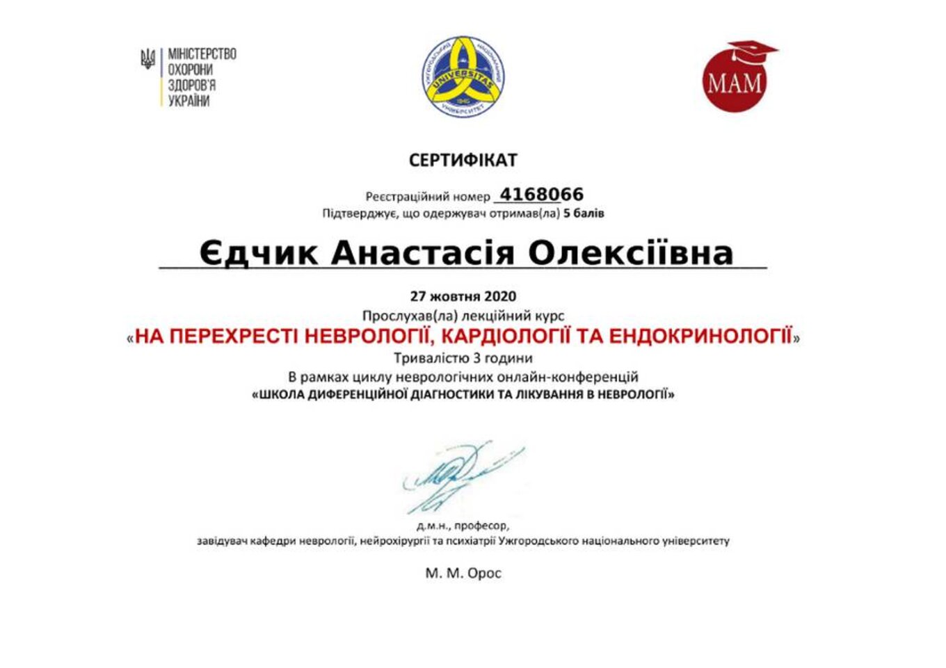 certificates/yedchik-anastasiya-oleksiyivna/erc-edchik-cert-98.jpg