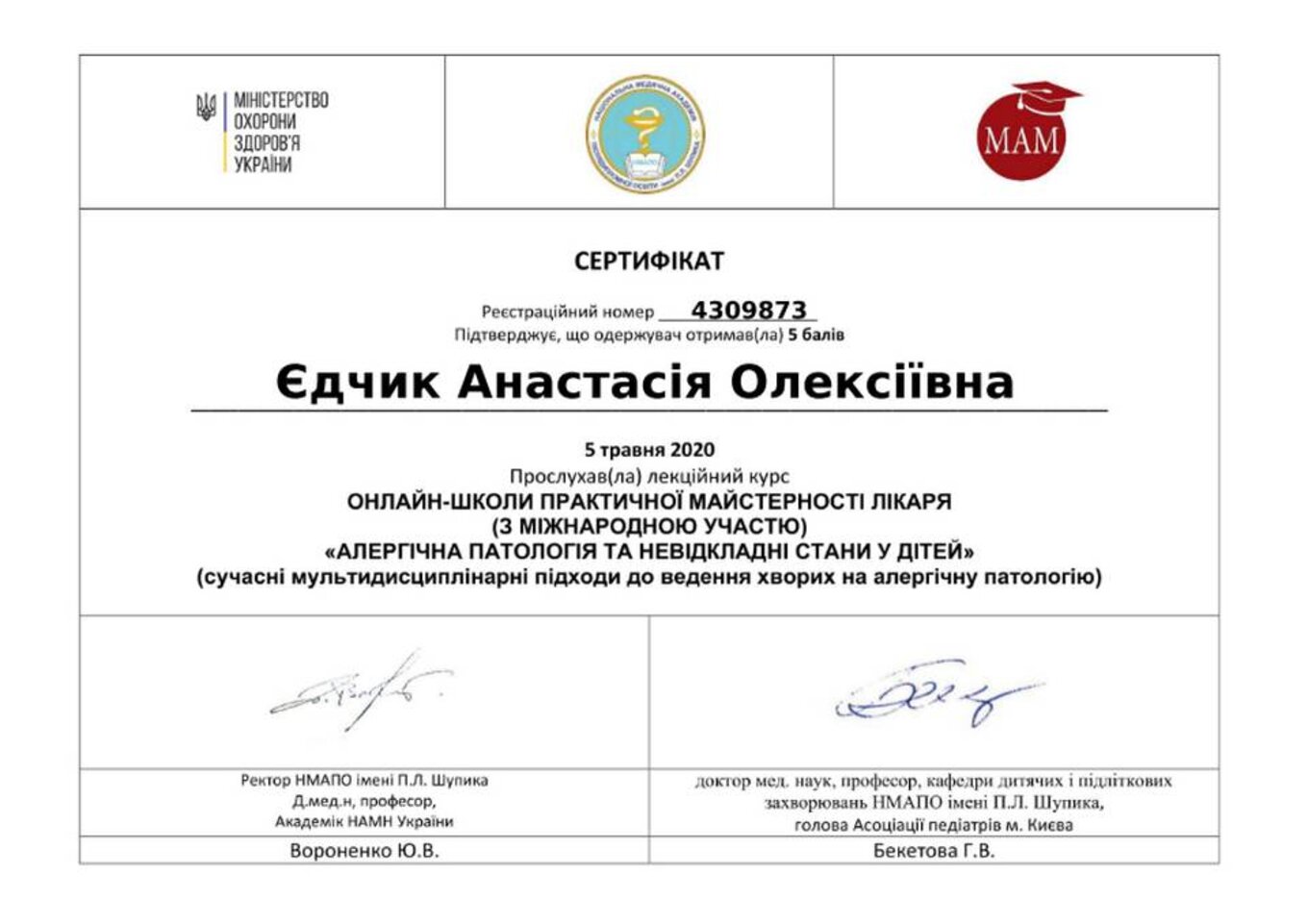 certificates/yedchik-anastasiya-oleksiyivna/erc-edchik-cert-99.jpg