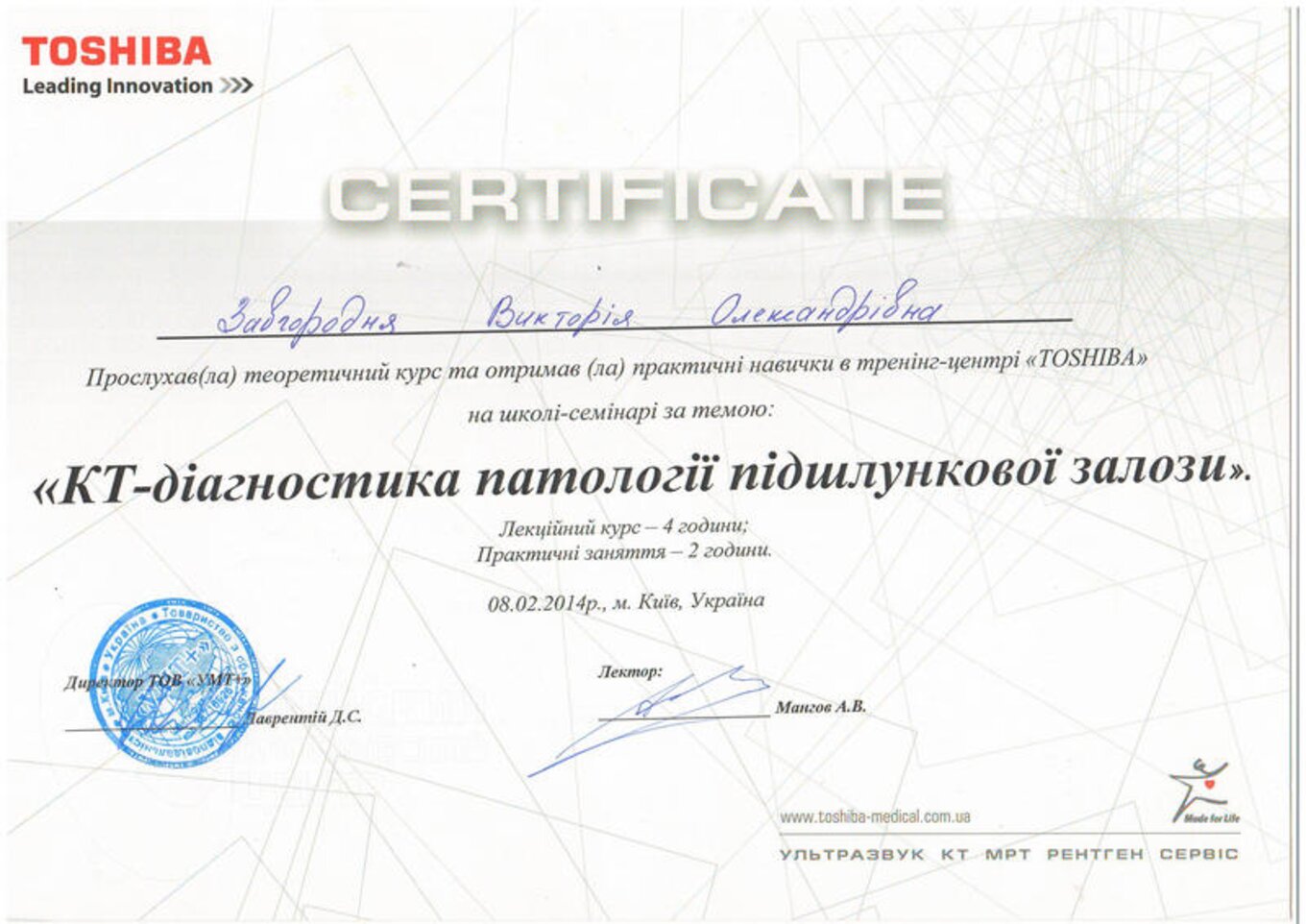 certificates/zavgorodnya-viktoriya-oleksandrivna/erc-zavgorodnyaja-certificates-06.jpg