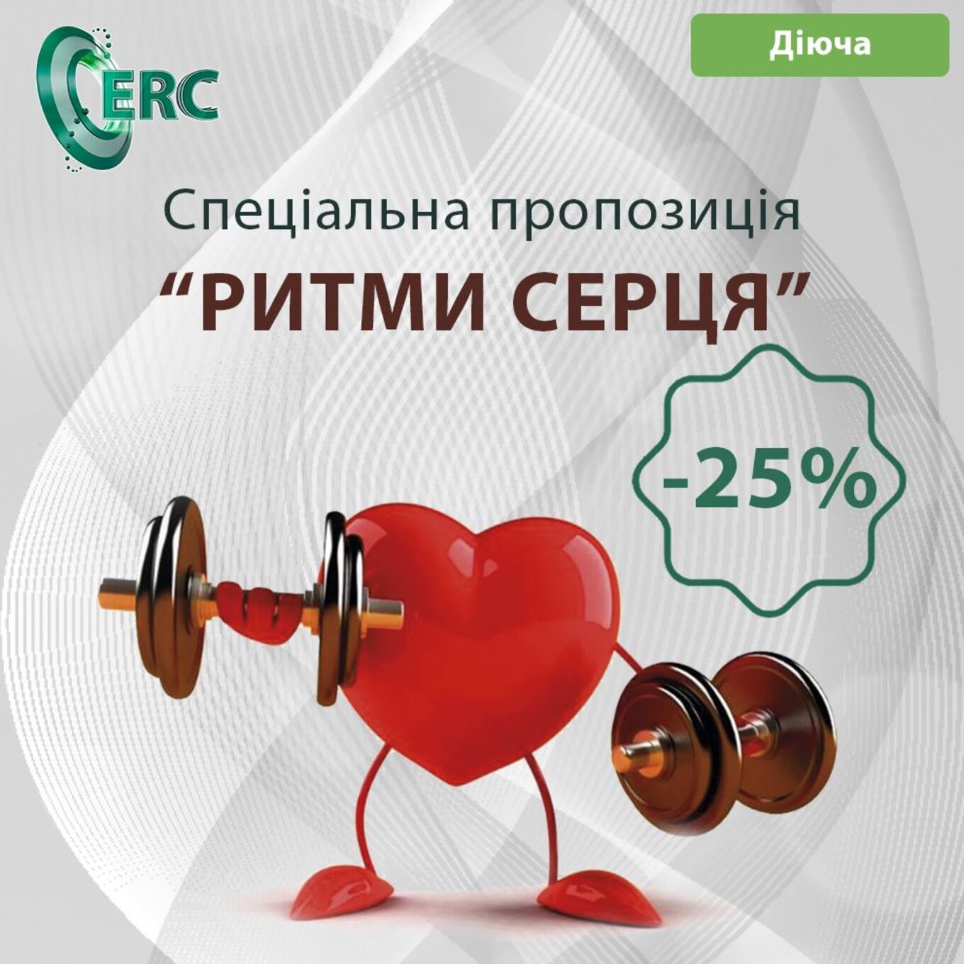 Благотворительные программы ЕРЦ — Европейский Радиологический Центр